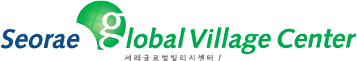Seorae Global Village Center
